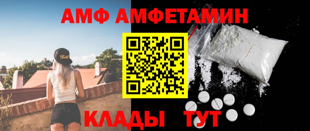 Первоуральск  Amphetamine    как войти  Амфетамин Premium  Вход с VPN 