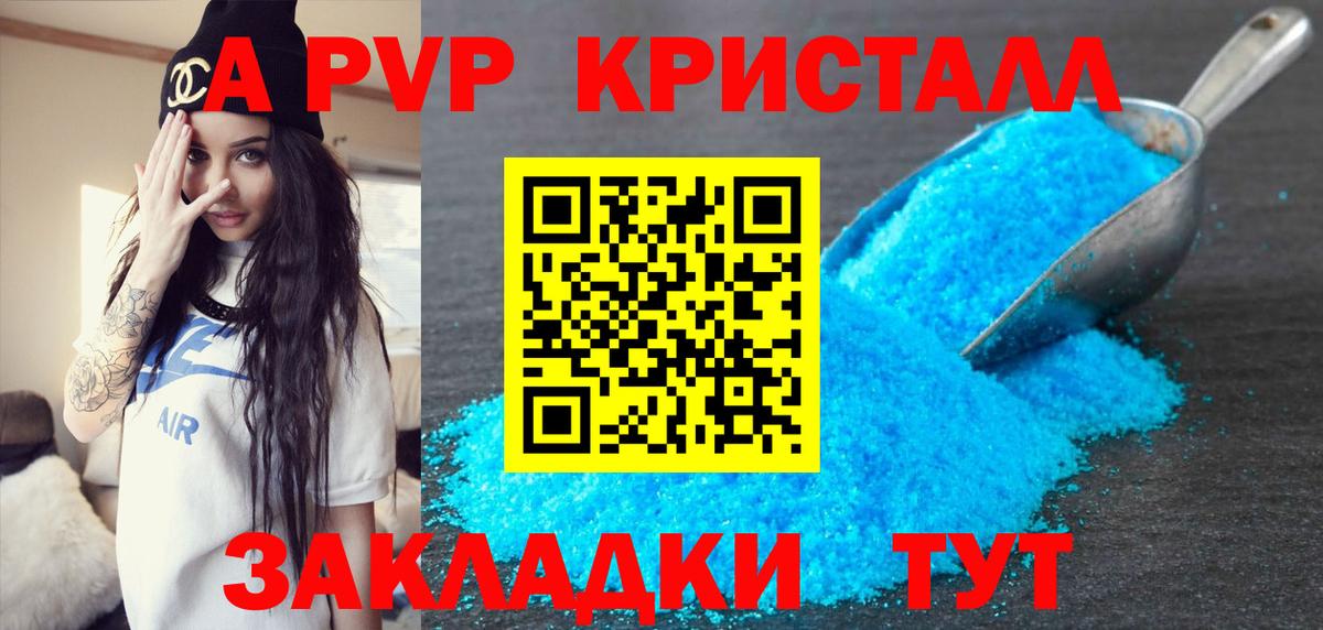 А ПВП СК КРИС  Альфа ПВП  Alpha PVP Соль  Первоуральск  Вход с VPN 
