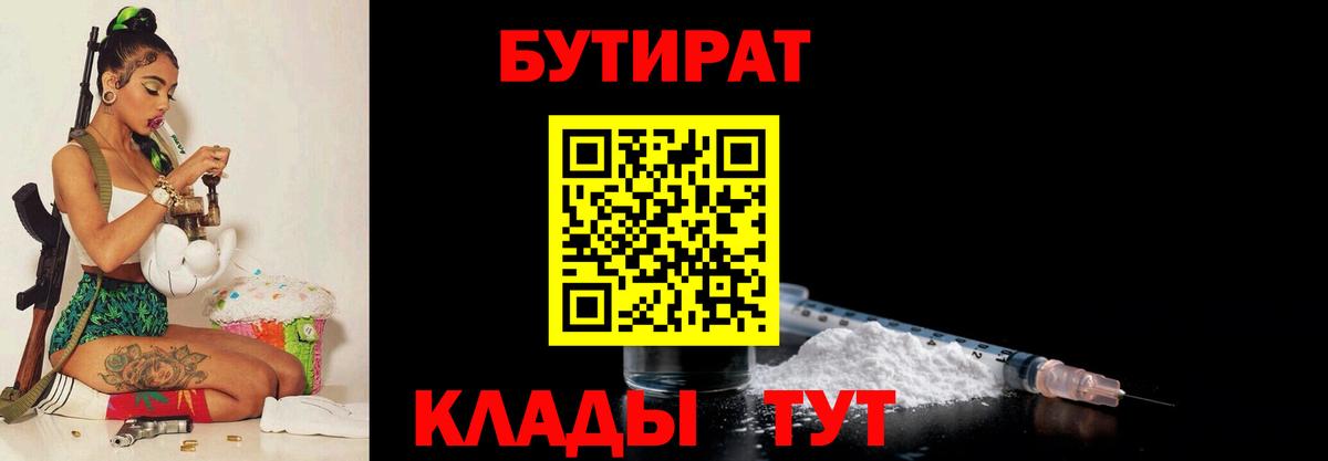 Бутират жидкий экстази Первоуральск