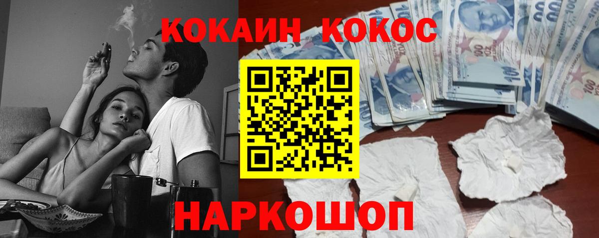 COCAIN Fish Scale  Вход с VPN  Первоуральск  COCAIN  COCAIN Перу 