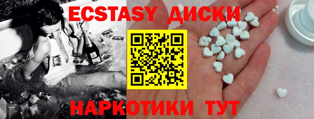 Экстази 300 mg Первоуральск