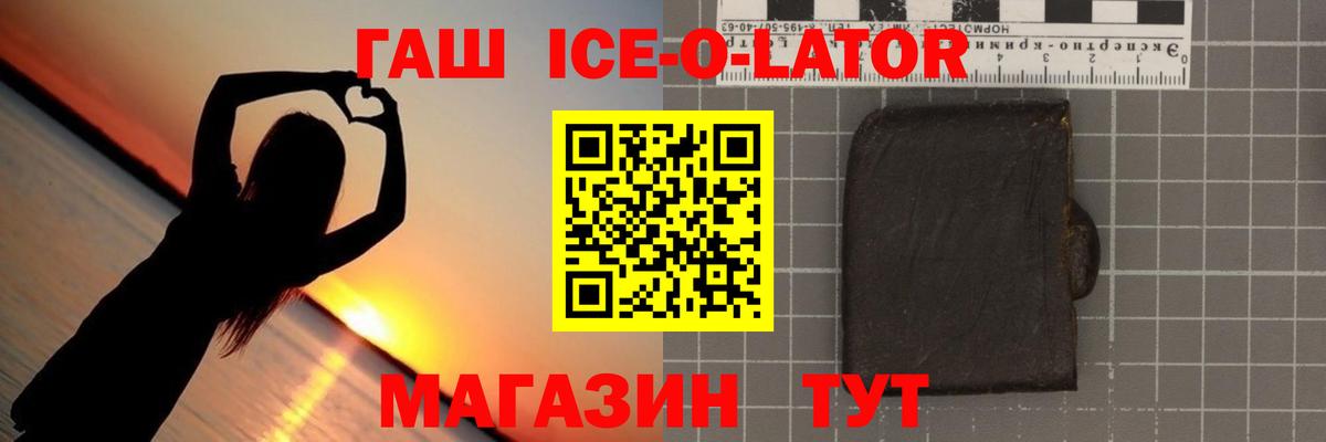 Первоуральск  ГАШИШ  ГАШИШ Cannabis  Вход с VPN  Гашиш Premium 