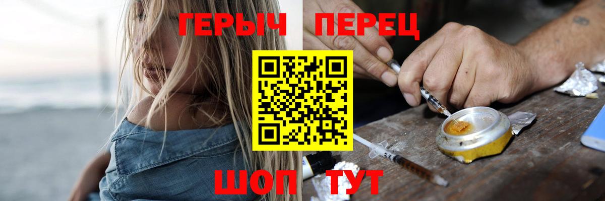 Первоуральск  Героин VHQ  Вход с VPN 