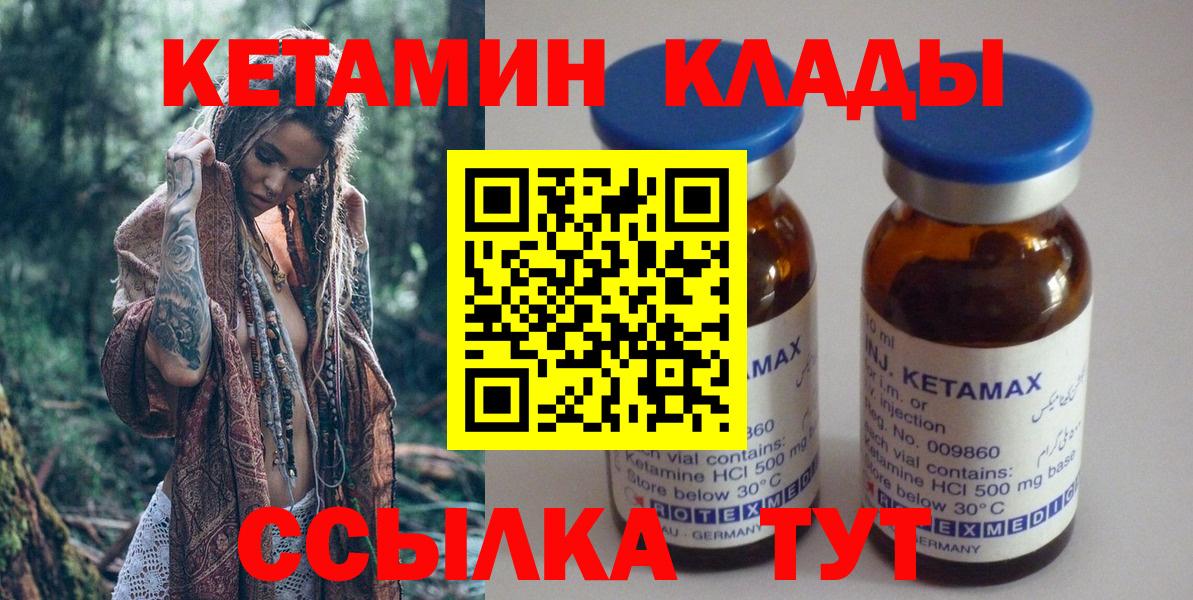 Первоуральск  Кетамин VHQ  КЕТАМИН ketamine  Вход с VPN 