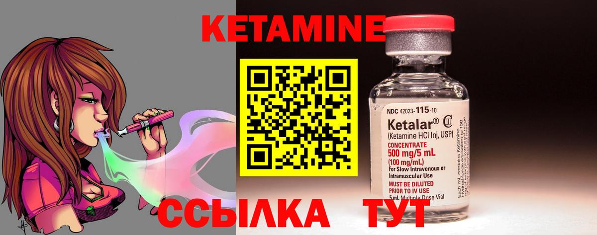 КЕТАМИН VHQ Первоуральск