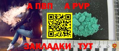 альфа пвп Рузаевка