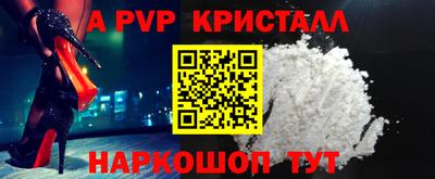 альфа пвп Рузаевка