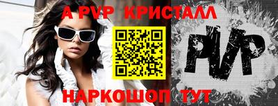 Альфа ПВП Рыбинск