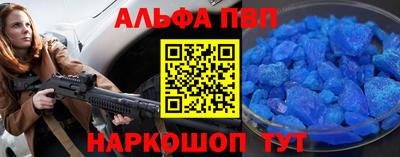 Альфа ПВП Рыбинск