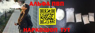 альфа пвп Рузаевка