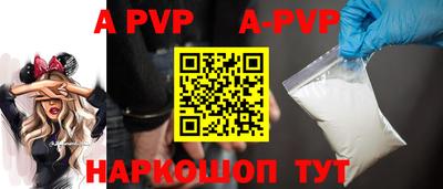 альфа пвп Рузаевка