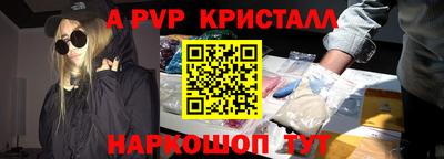 альфа пвп Рузаевка
