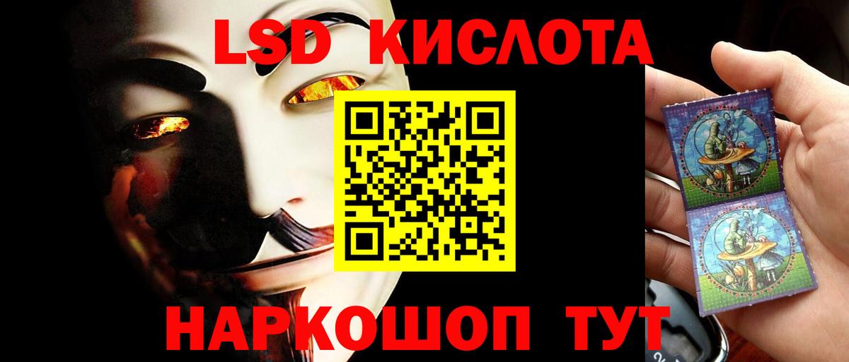 Лсд 25 экстази кислота  Лсд 25 экстази  blacksprut зеркало  Первоуральск  Вход с VPN  LSD-25 экстази ecstasy 