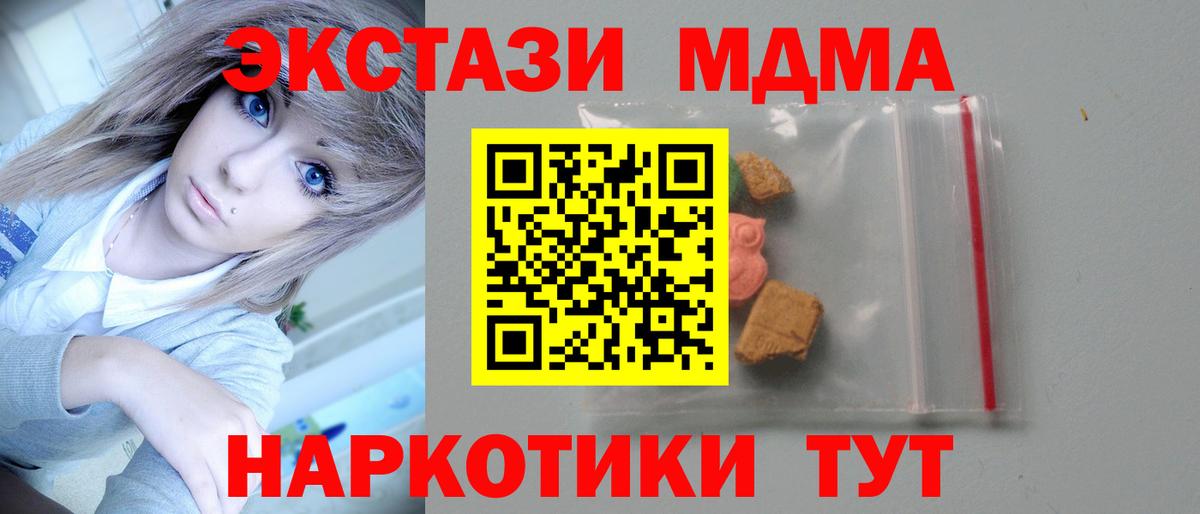 МДМА  МДМА crystal  Первоуральск  Вход с VPN  МДМА кристаллы 
