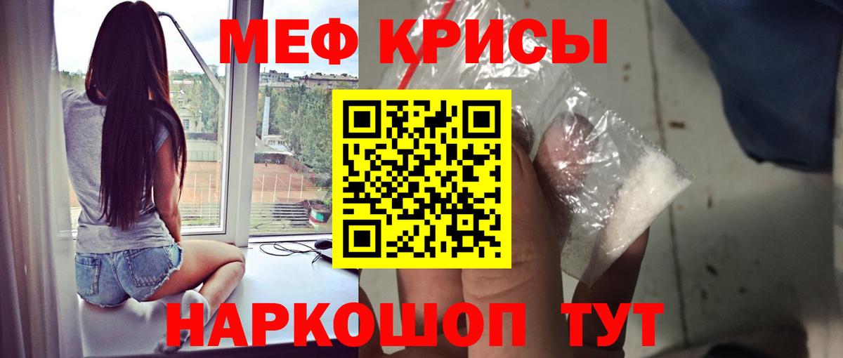 МЕФ мука  Вход с VPN  Меф  Мефедрон VHQ  Первоуральск 