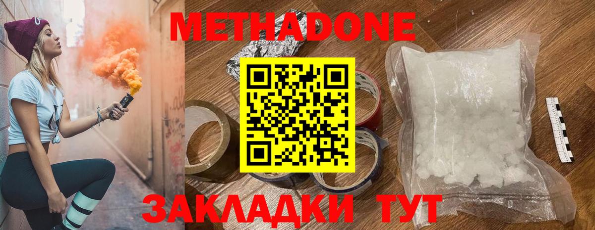 Первоуральск  Метадон methadone  Вход с VPN  МЕТАДОН мёд 