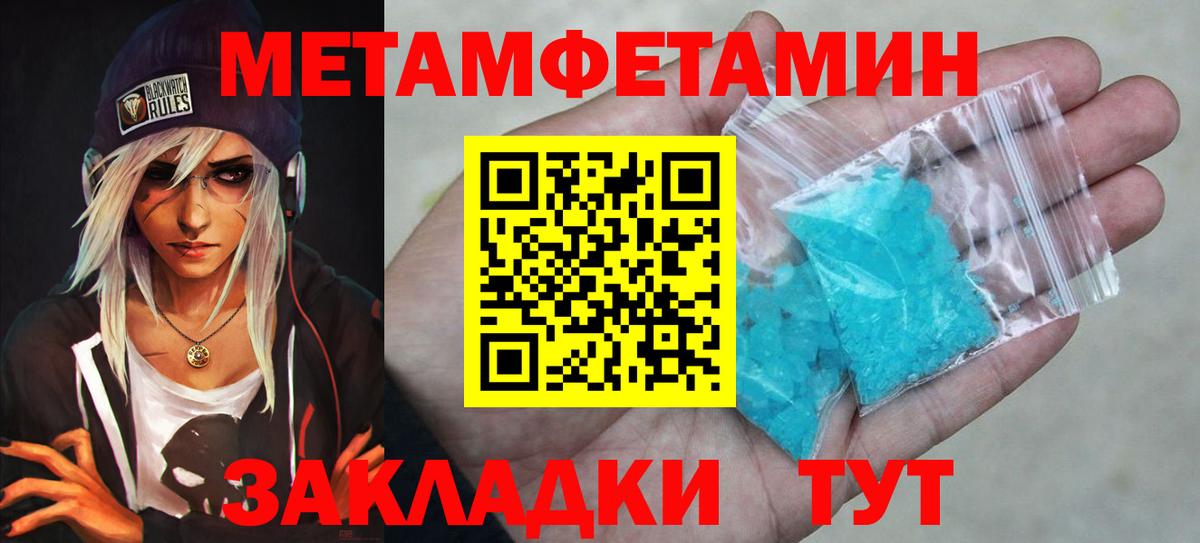 Первоуральск  Метамфетамин винт  Метамфетамин винт  Вход с VPN 