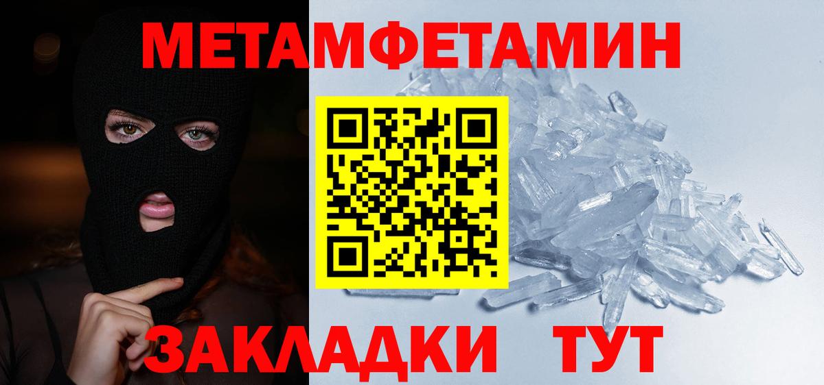 Метамфетамин Декстрометамфетамин 99.9% Первоуральск
