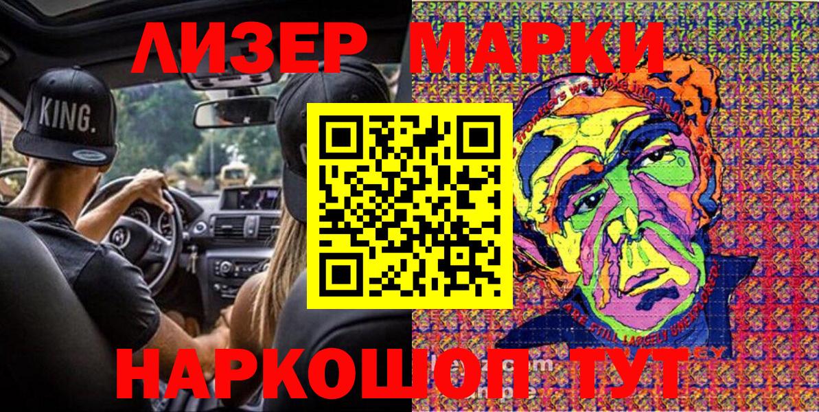 Марки NBOMe 1500мкг  Вход с VPN  Марки NBOMe 1500мкг  Первоуральск 