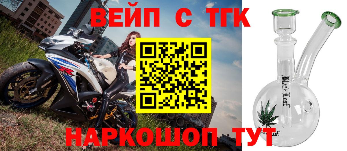 Первоуральск  ТГК жижа  Дистиллят ТГК концентрат  Вход с VPN 