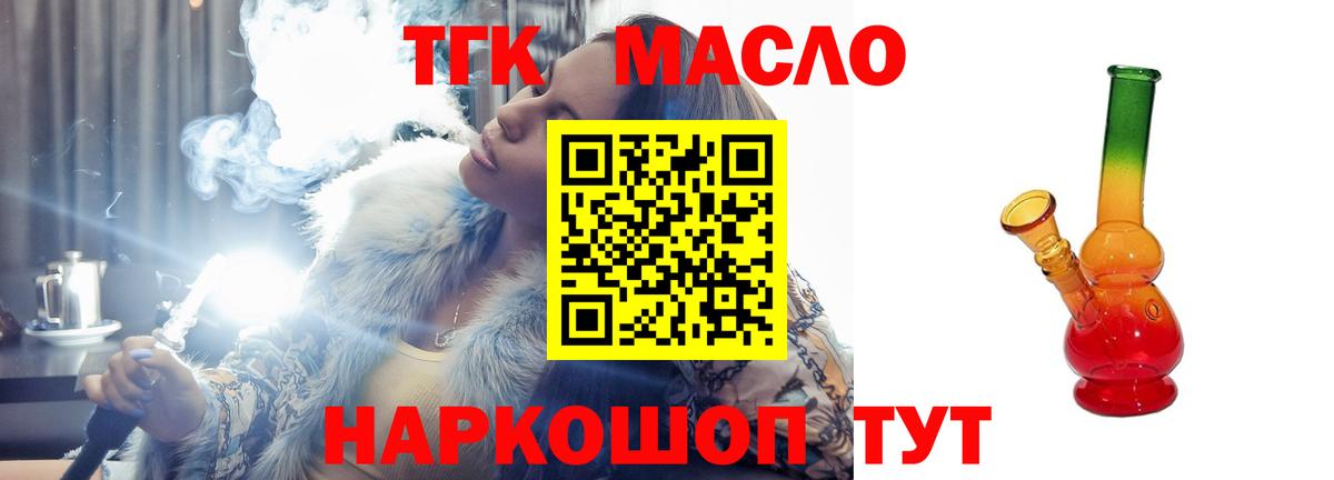 ТГК жижа Первоуральск